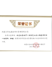 荣誉证书