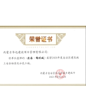 荣誉证书